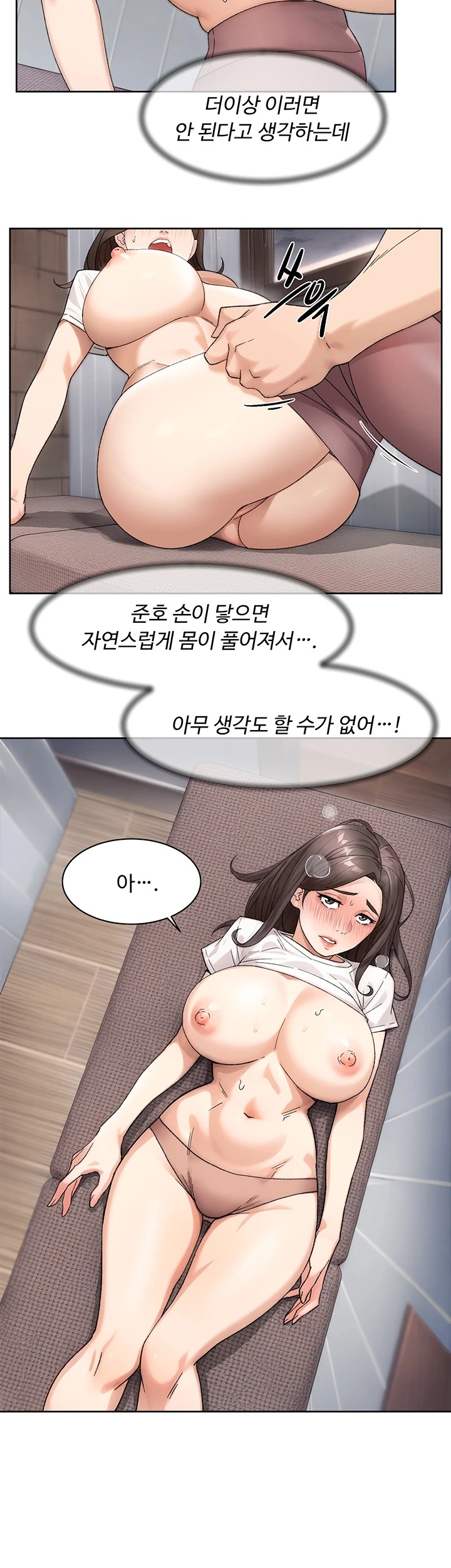 Cleaning Service Raw Chapter 18 Page 10
