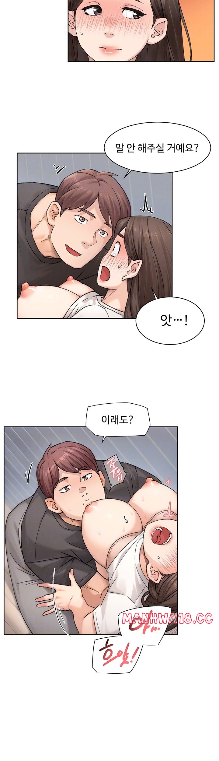 Cleaning Service Raw Chapter 18 Page 12