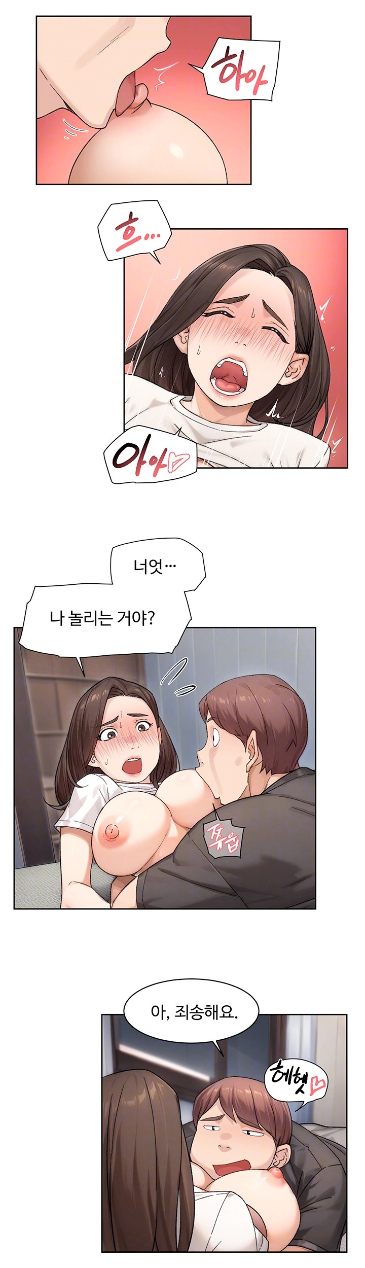 Cleaning Service Raw Chapter 18 Page 14