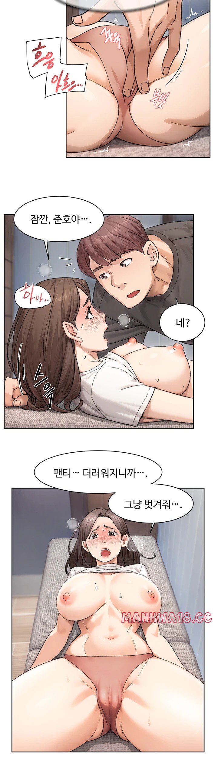 Cleaning Service Raw Chapter 18 Page 17