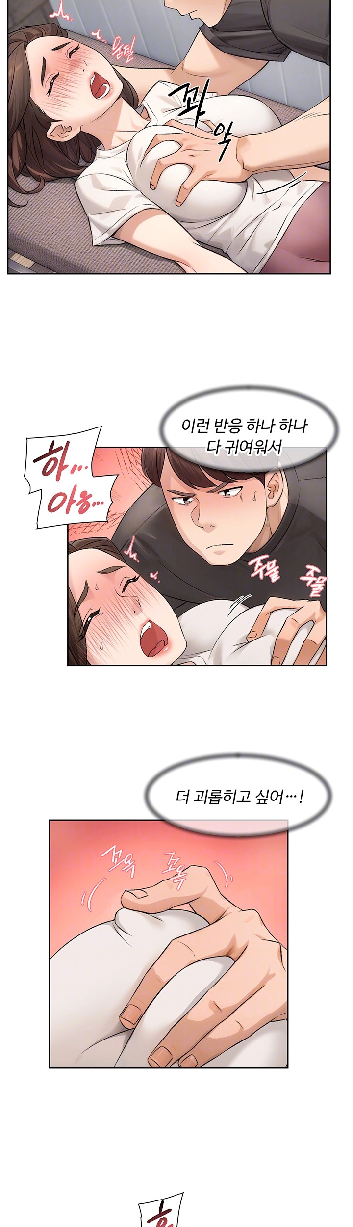 Cleaning Service Raw Chapter 18 Page 6