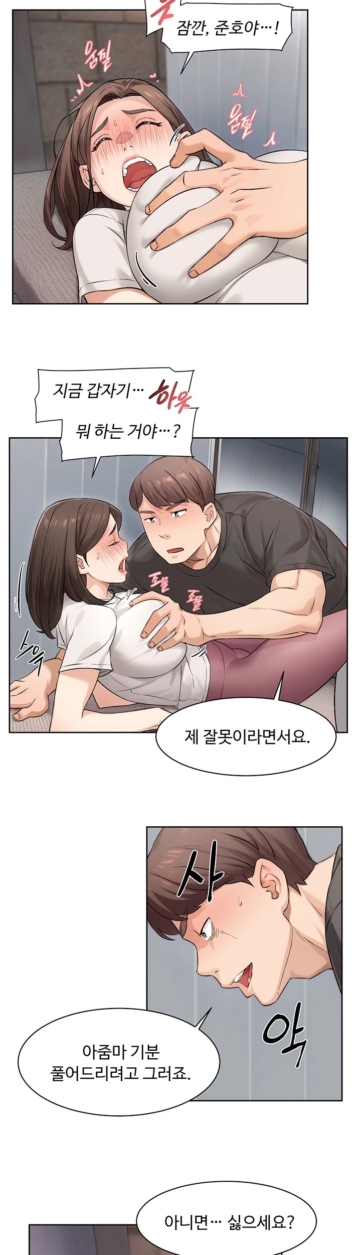 Cleaning Service Raw Chapter 18 Page 7