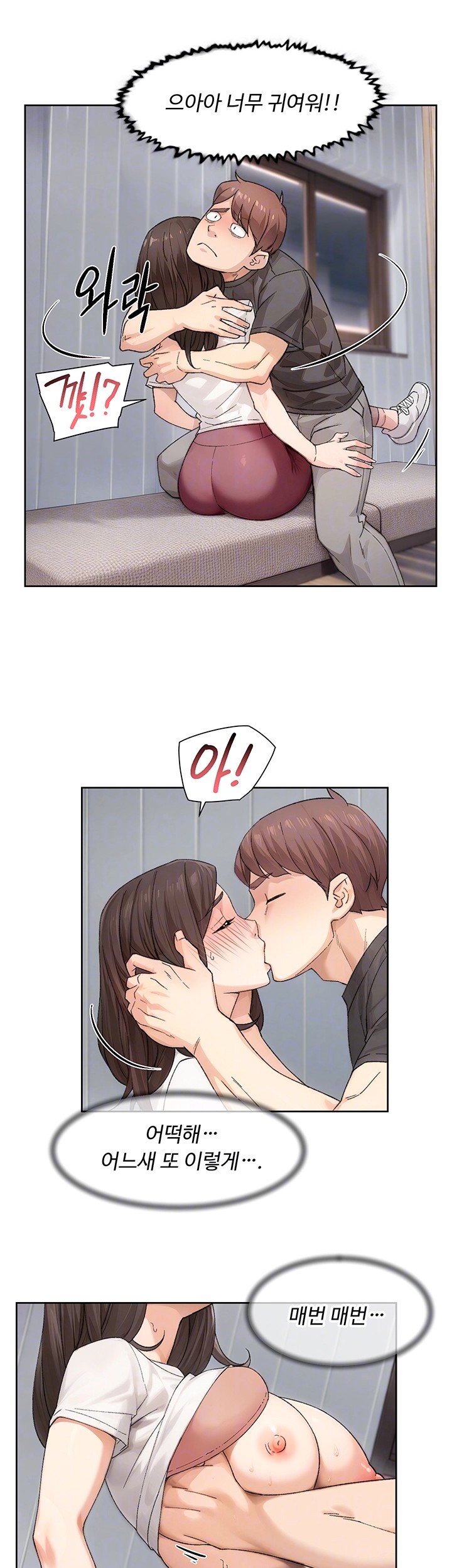 Cleaning Service Raw Chapter 18 Page 9