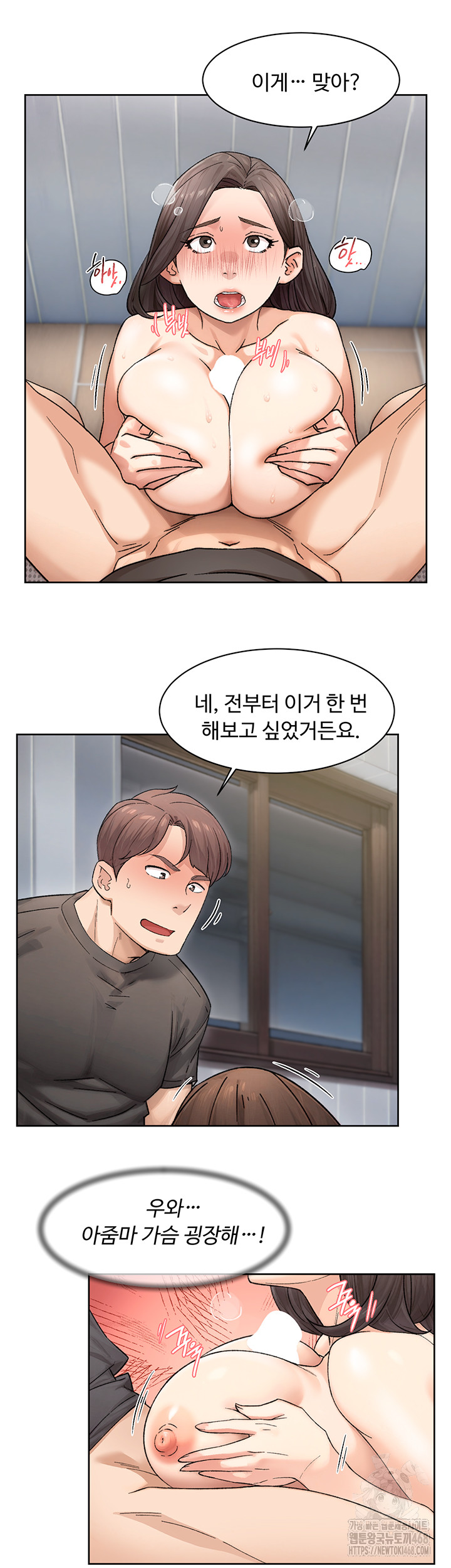 Cleaning Service Raw Chapter 19 Page 10
