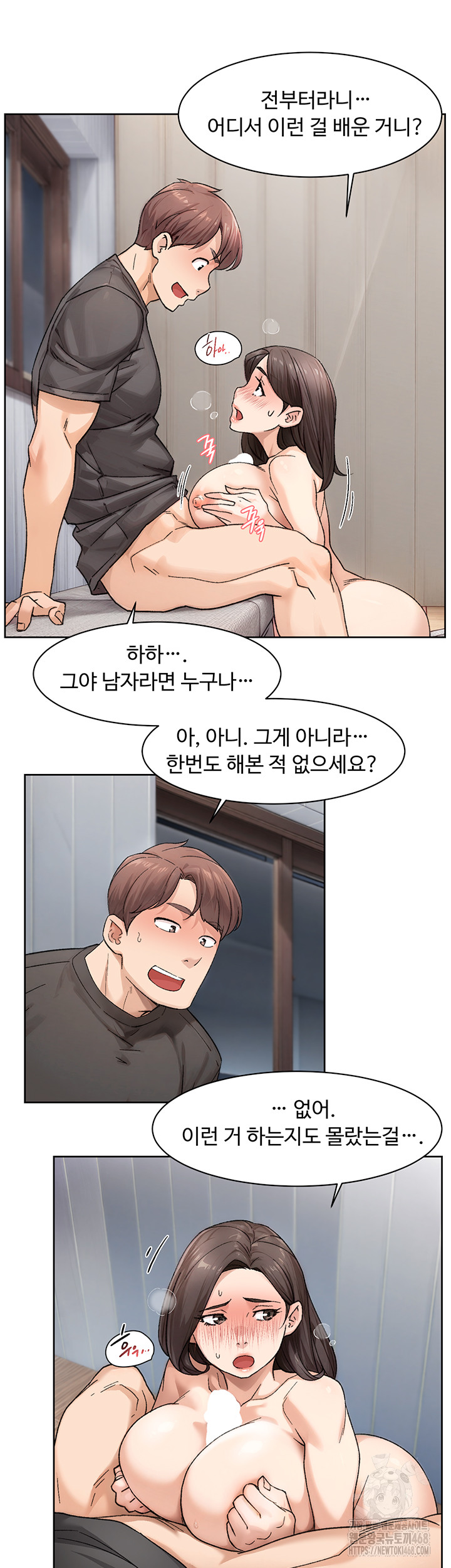 Cleaning Service Raw Chapter 19 Page 11