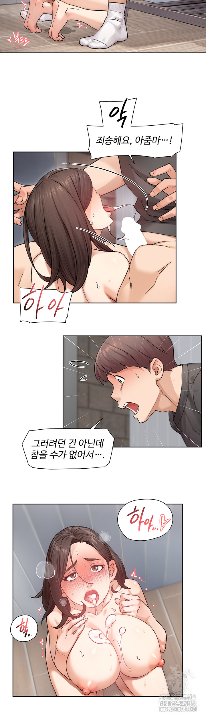 Cleaning Service Raw Chapter 19 Page 23