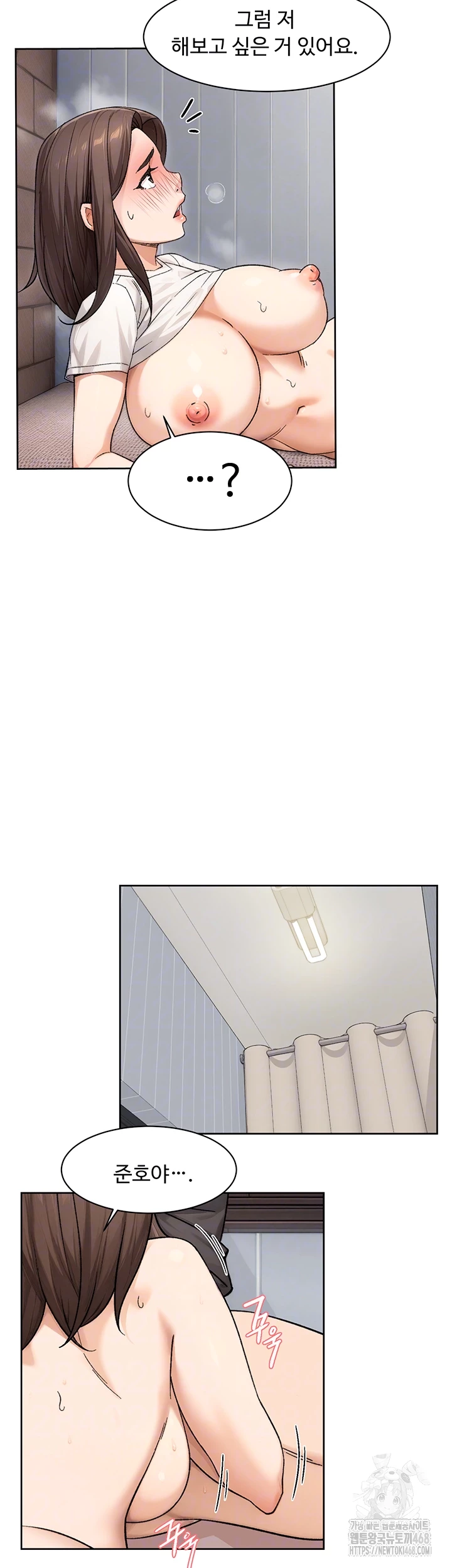 Cleaning Service Raw Chapter 19 Page 8