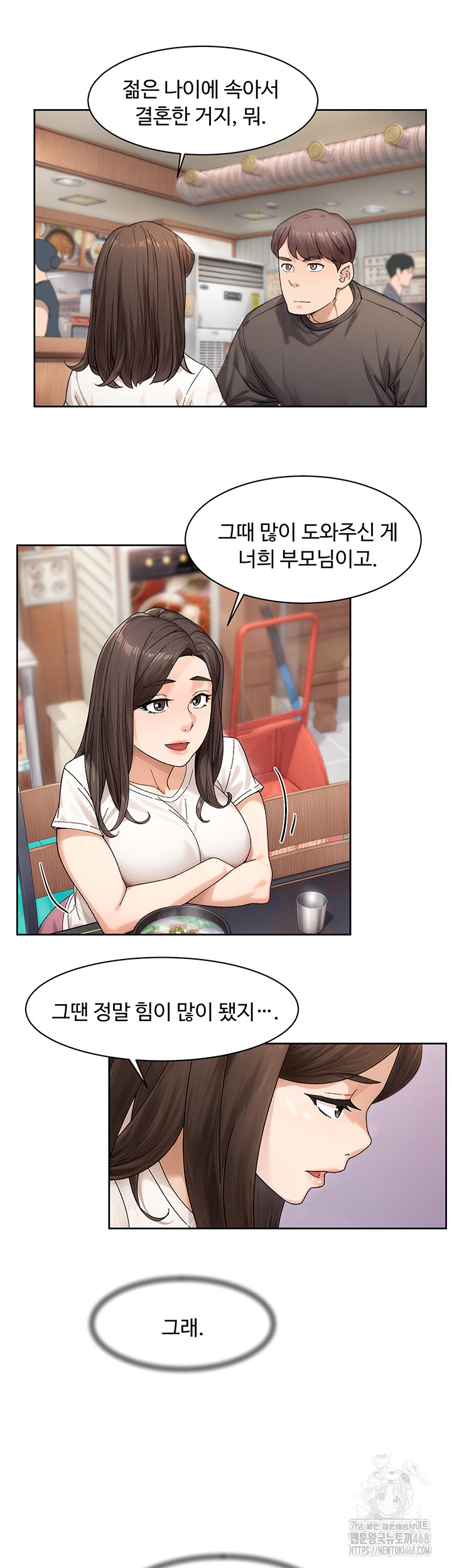 Cleaning Service Raw Chapter 20 Page 10