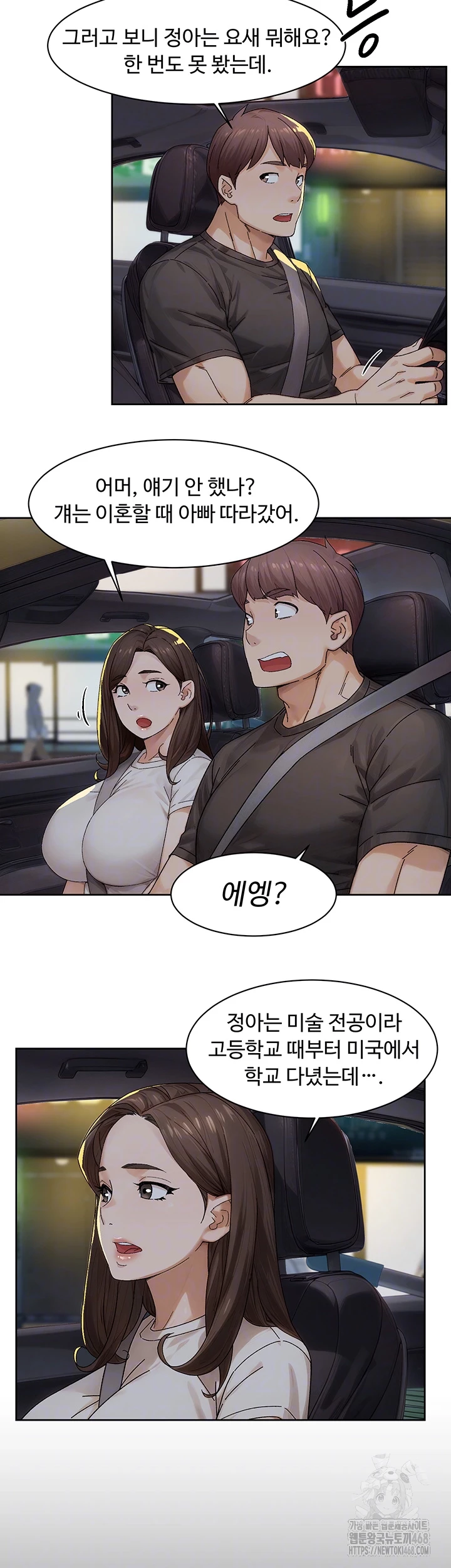 Cleaning Service Raw Chapter 20 Page 12
