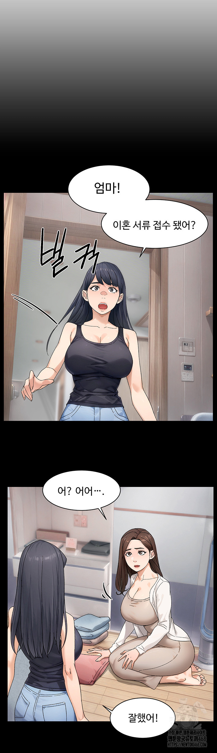 Cleaning Service Raw Chapter 20 Page 13