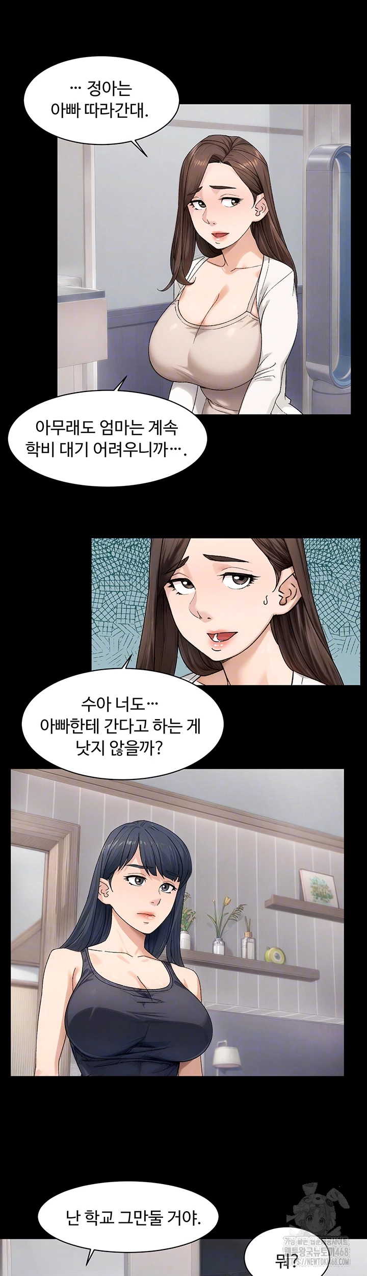 Cleaning Service Raw Chapter 20 Page 14