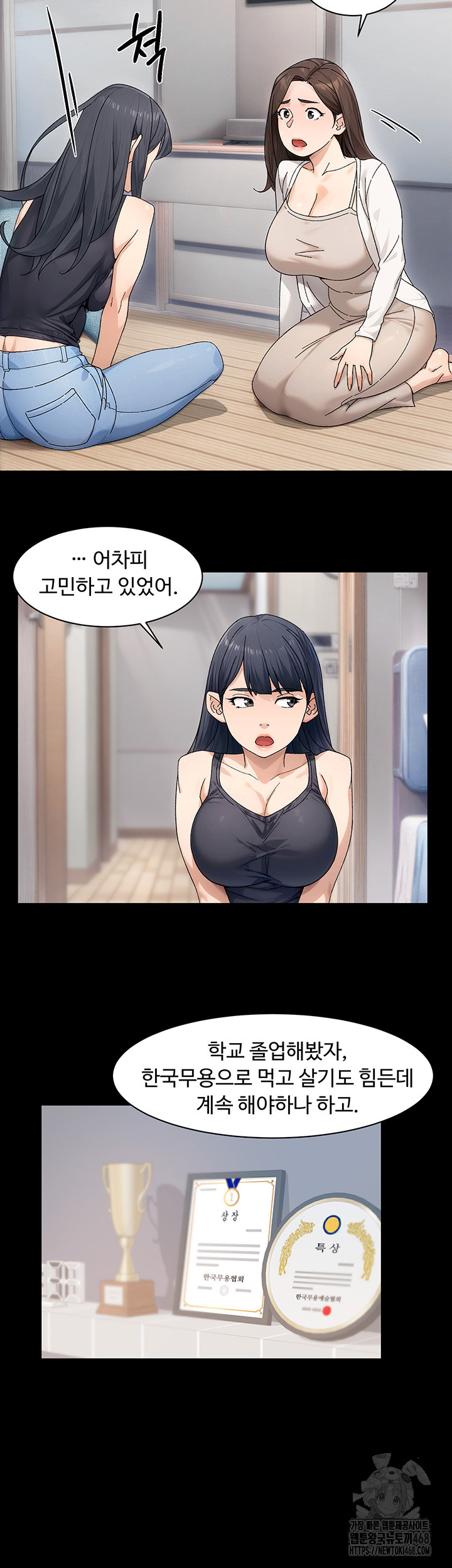 Cleaning Service Raw Chapter 20 Page 15