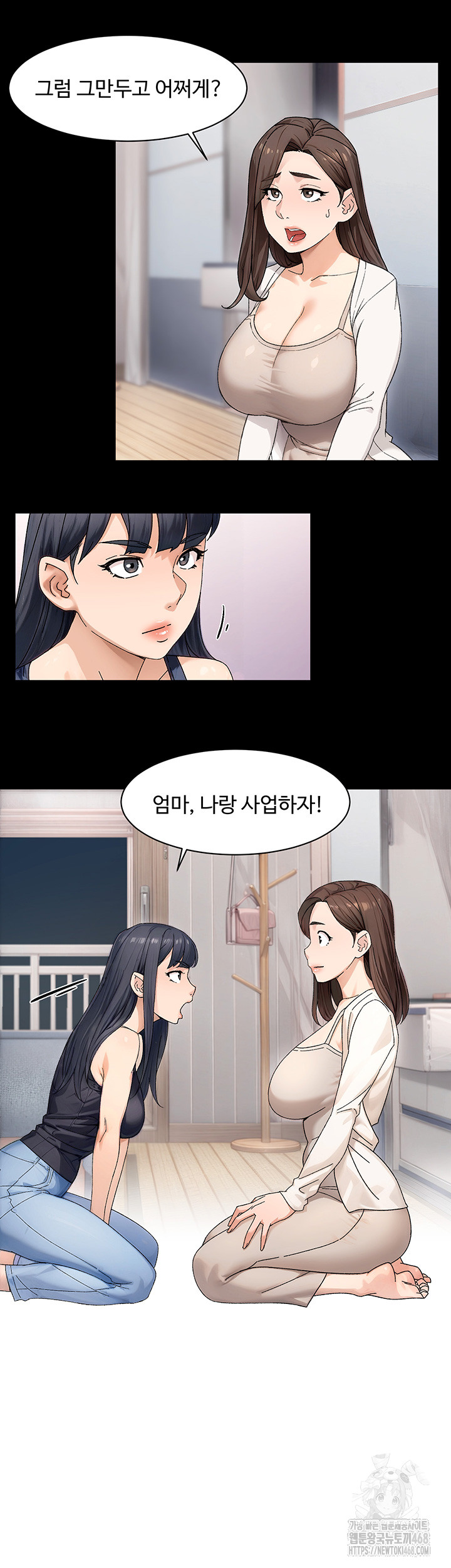 Cleaning Service Raw Chapter 20 Page 16