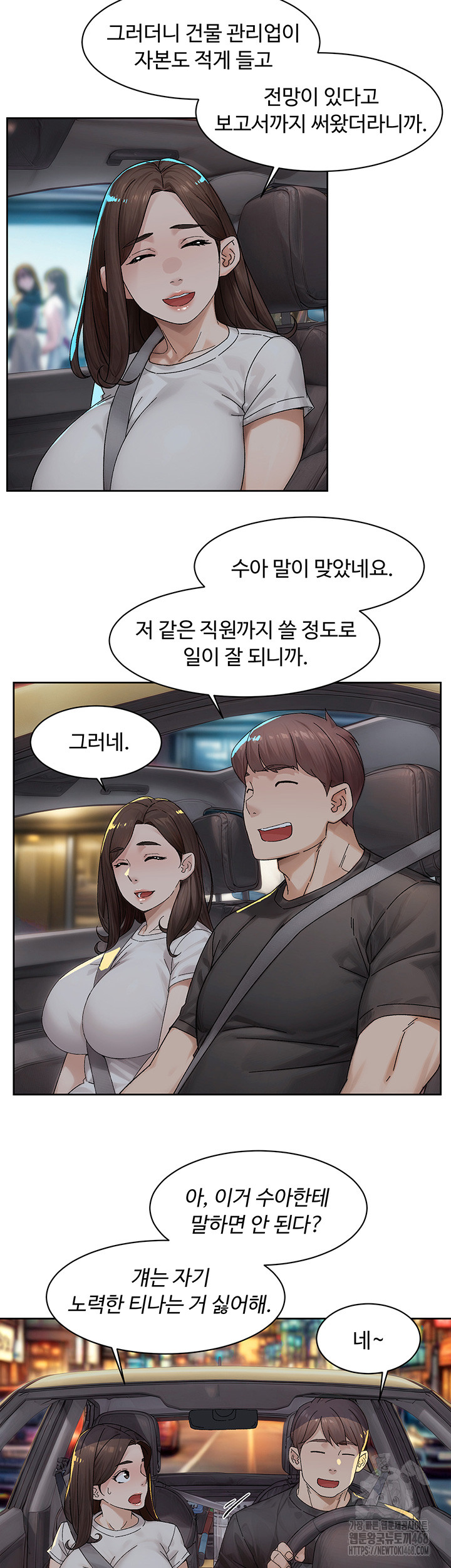 Cleaning Service Raw Chapter 20 Page 21