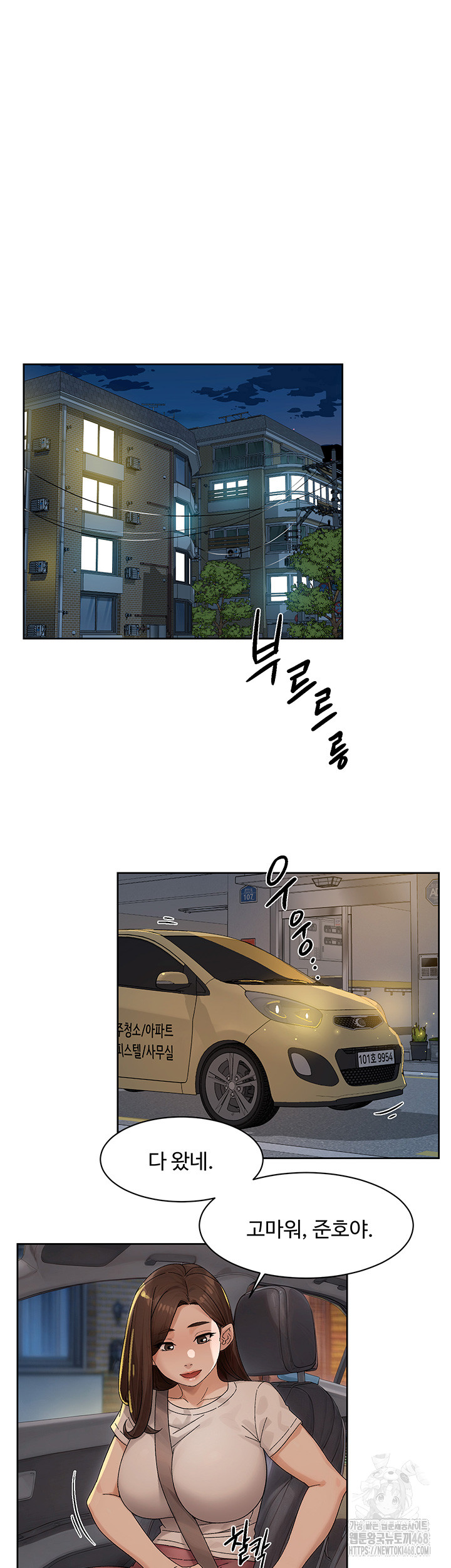 Cleaning Service Raw Chapter 20 Page 24