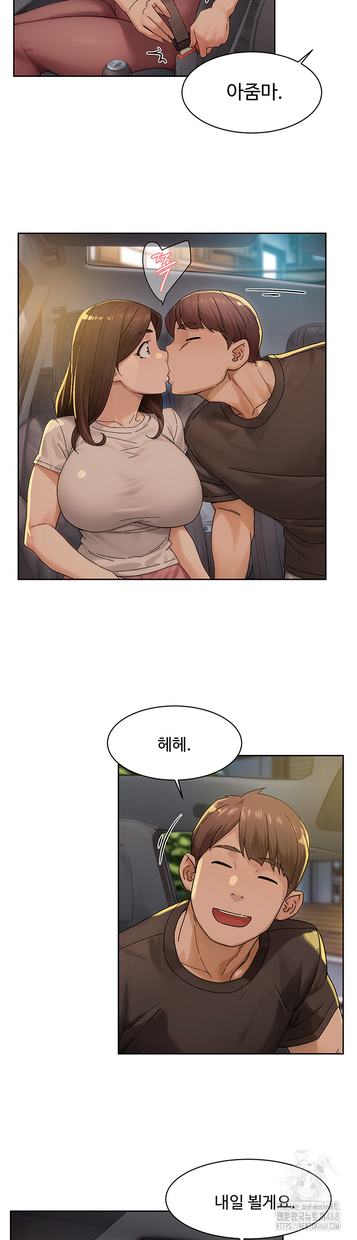 Cleaning Service Raw Chapter 20 Page 25