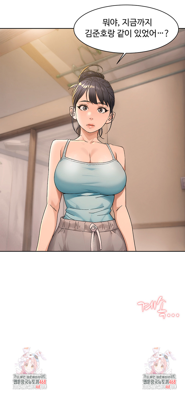 Cleaning Service Raw Chapter 20 Page 29
