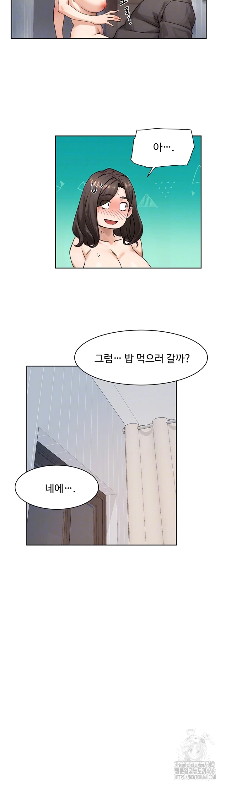 Cleaning Service Raw Chapter 20 Page 4