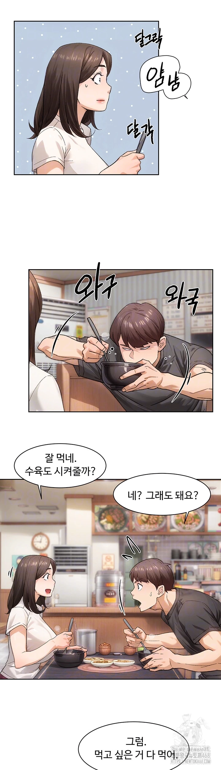 Cleaning Service Raw Chapter 20 Page 6