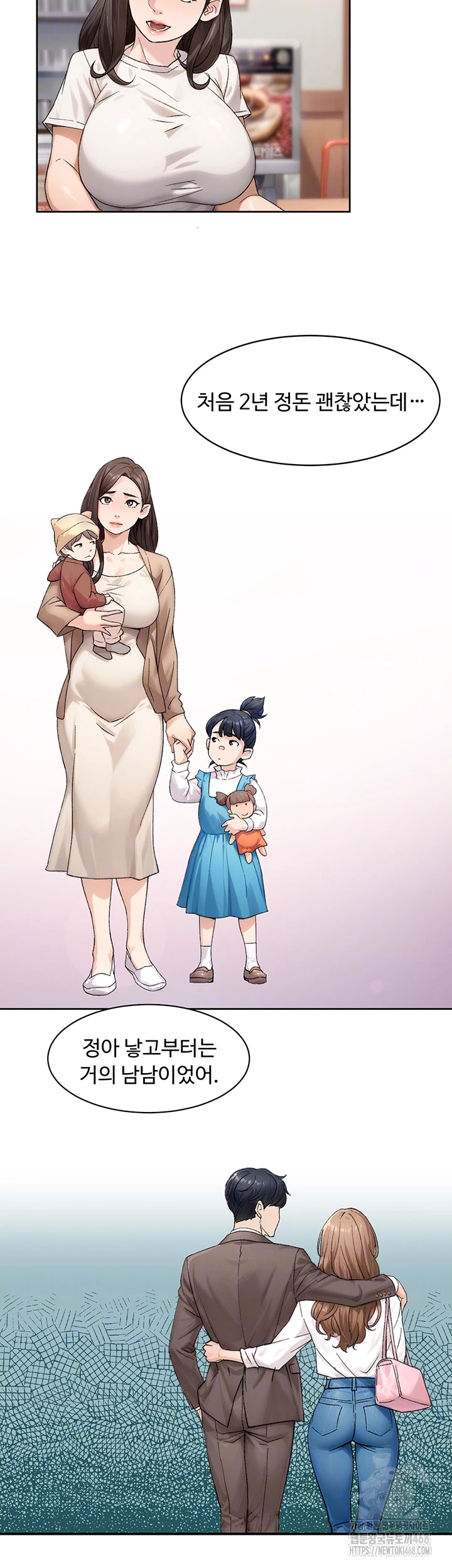 Cleaning Service Raw Chapter 20 Page 8