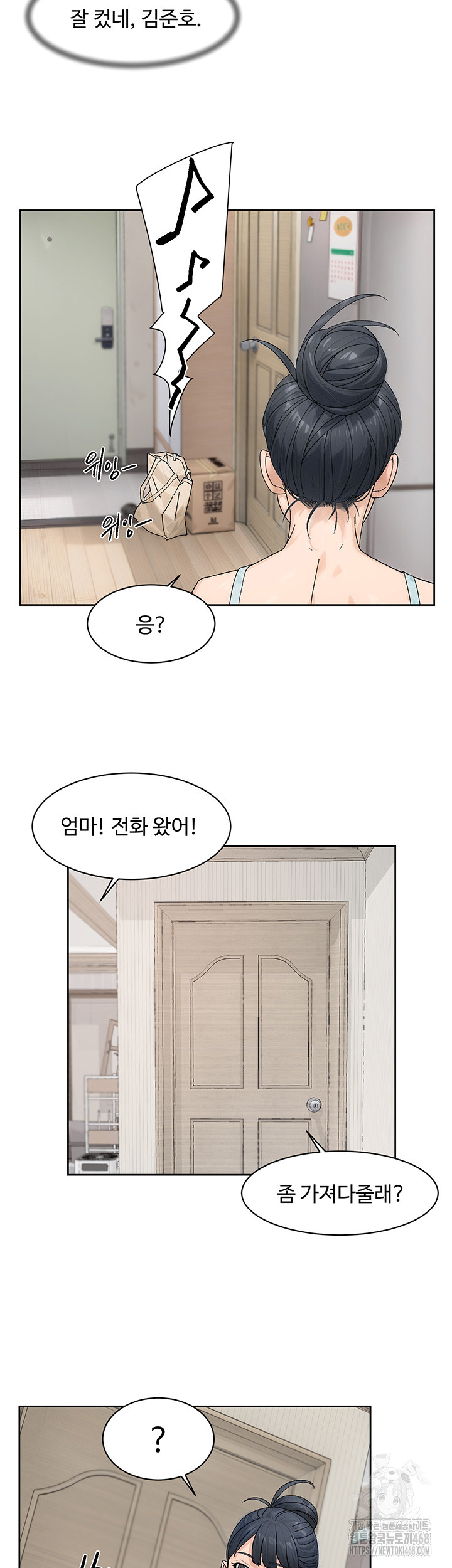 Cleaning Service Raw Chapter 21 Page 11