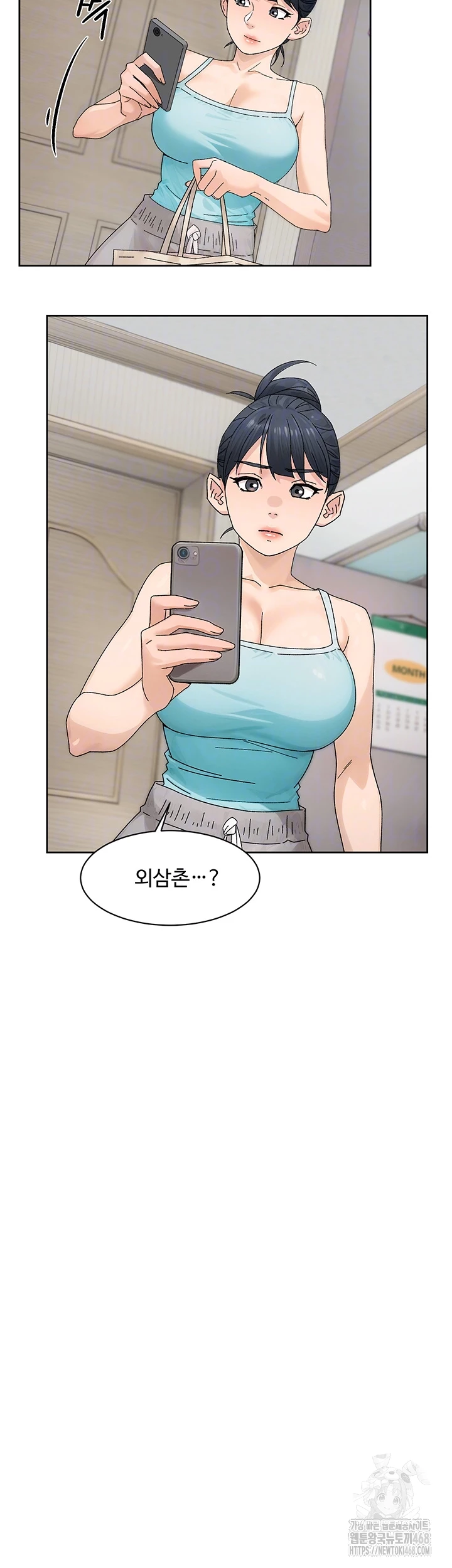Cleaning Service Raw Chapter 21 Page 12