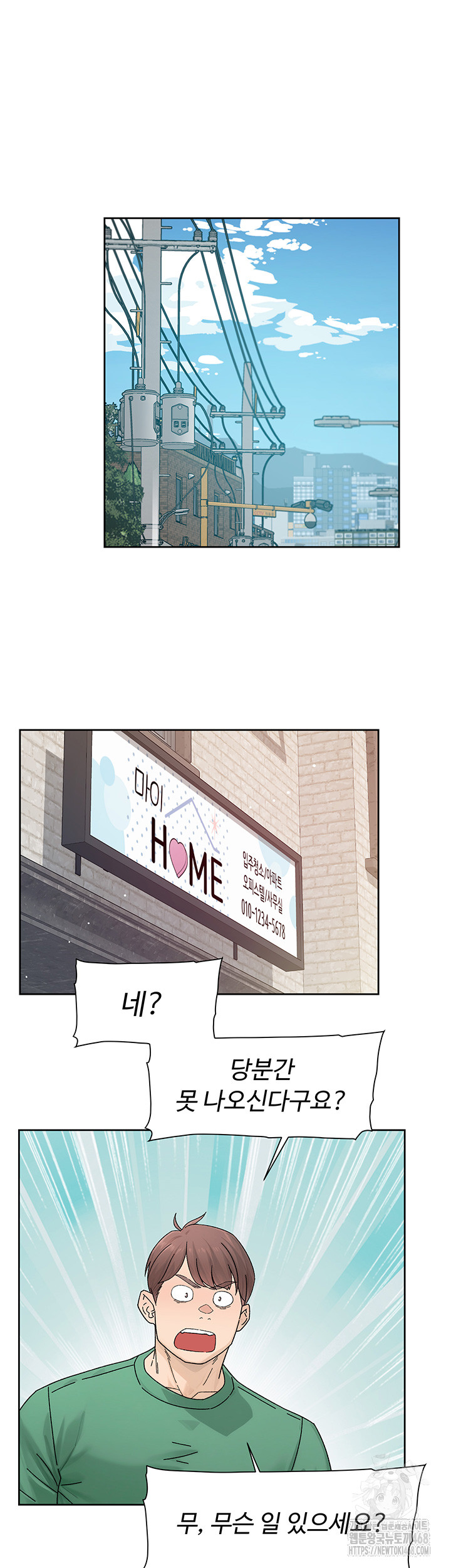 Cleaning Service Raw Chapter 21 Page 13