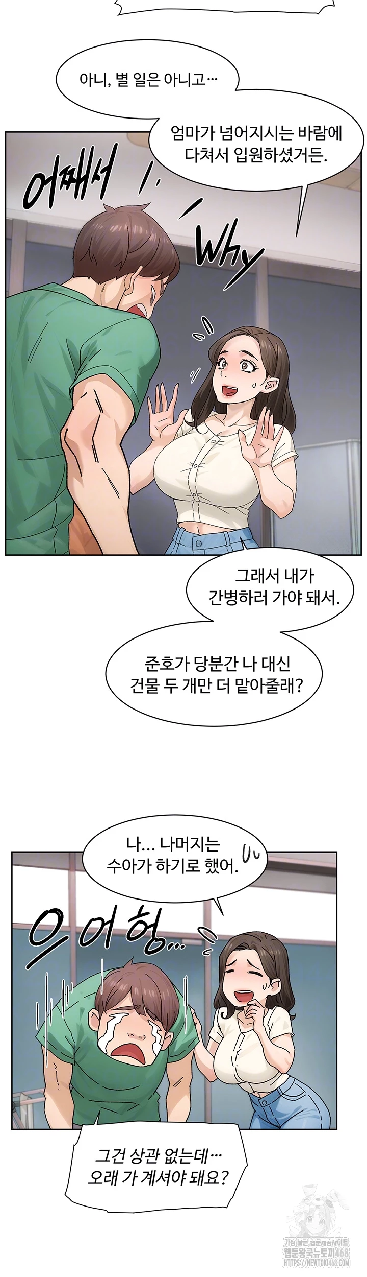 Cleaning Service Raw Chapter 21 Page 14