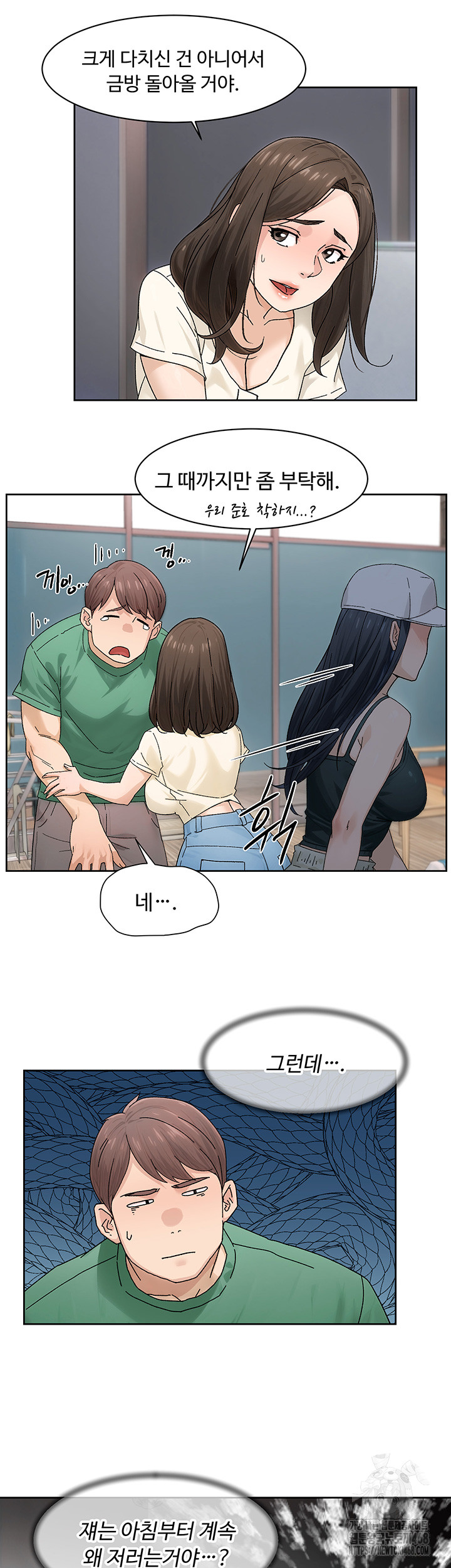 Cleaning Service Raw Chapter 21 Page 15