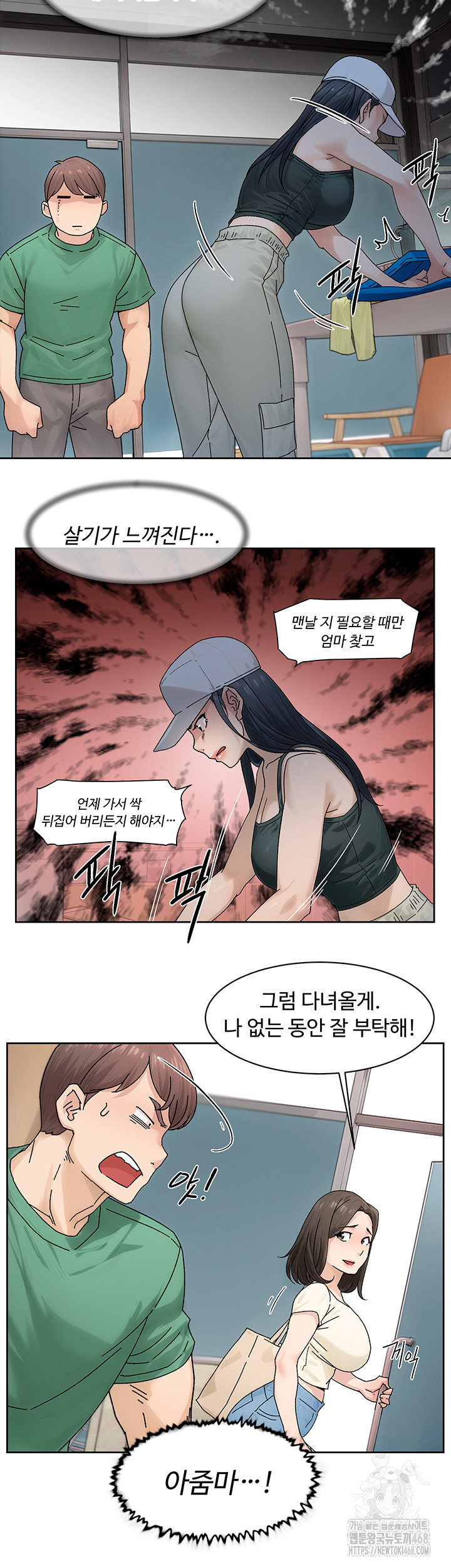 Cleaning Service Raw Chapter 21 Page 16