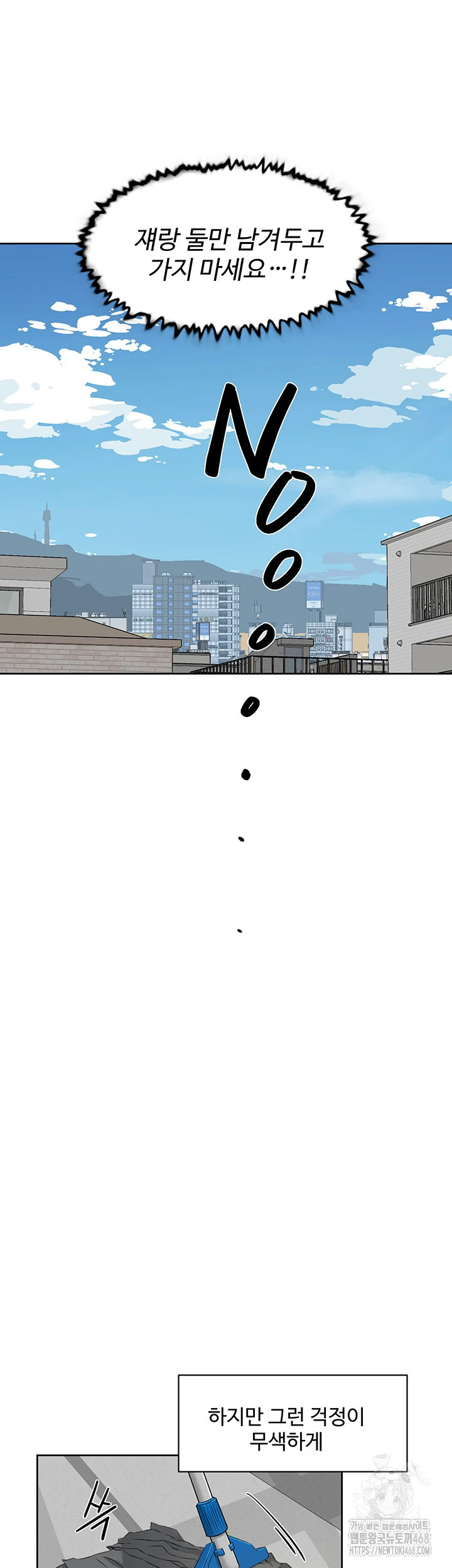 Cleaning Service Raw Chapter 21 Page 17