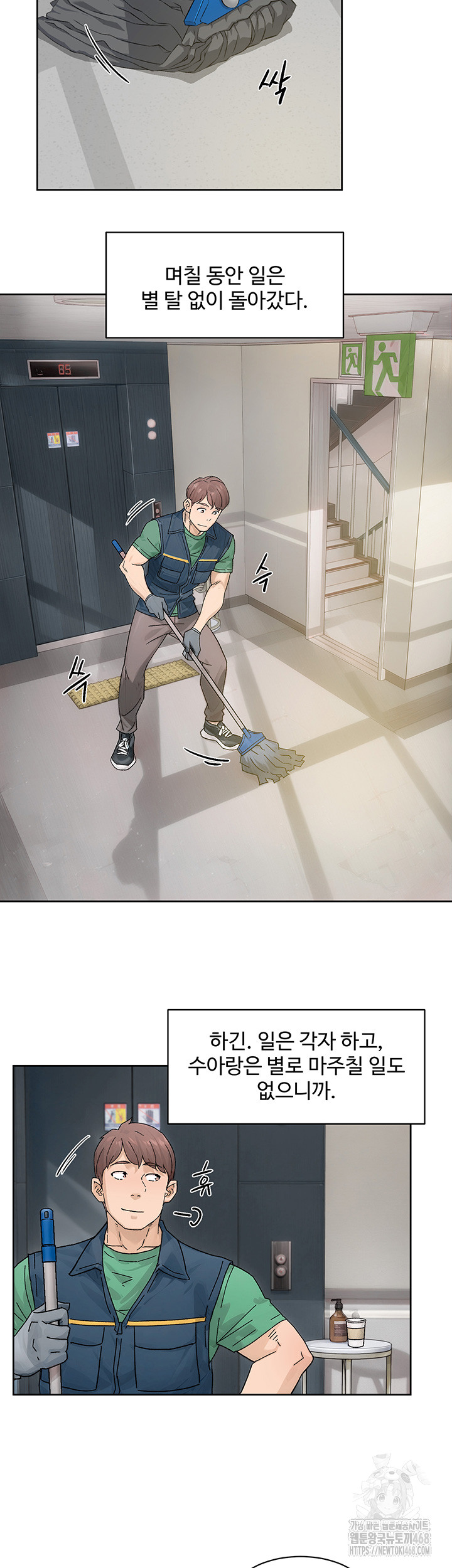 Cleaning Service Raw Chapter 21 Page 18
