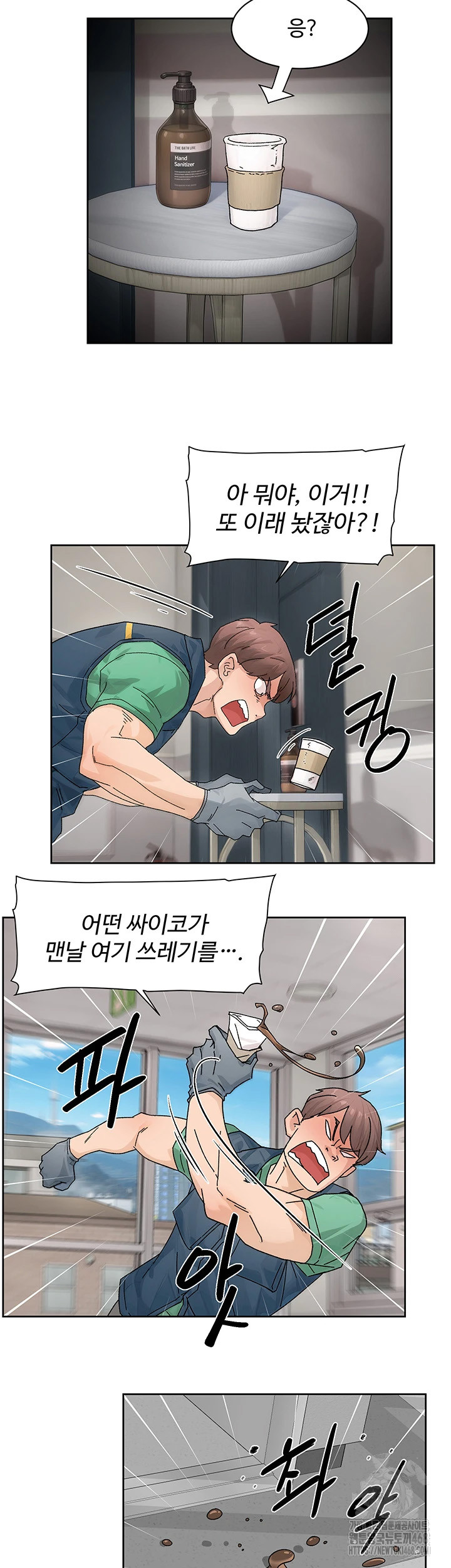Cleaning Service Raw Chapter 21 Page 19