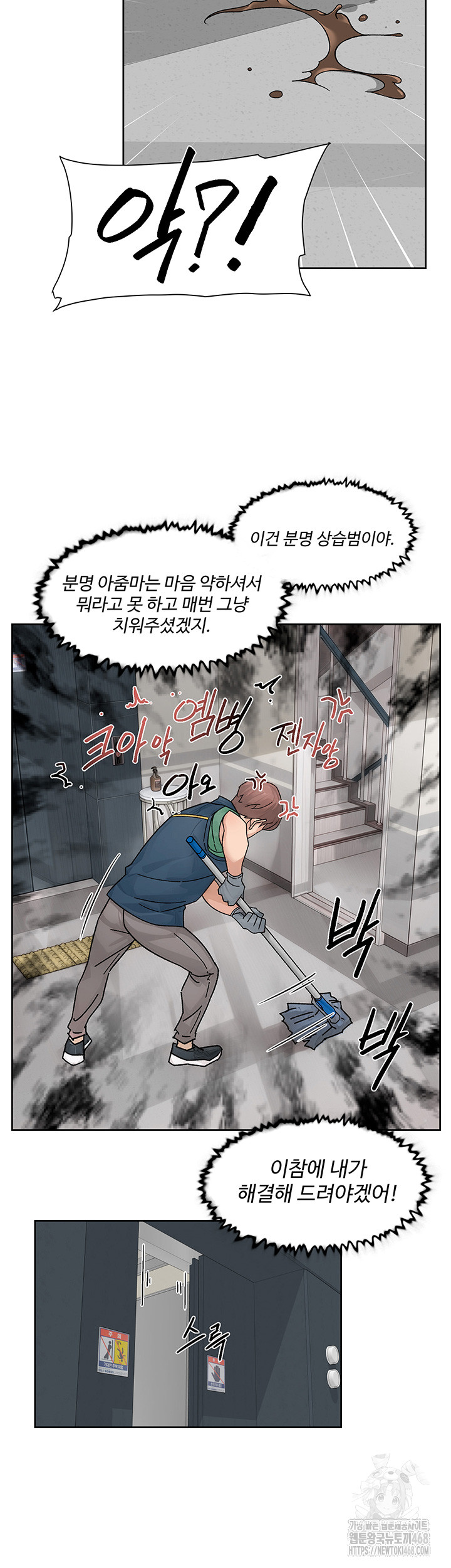 Cleaning Service Raw Chapter 21 Page 20