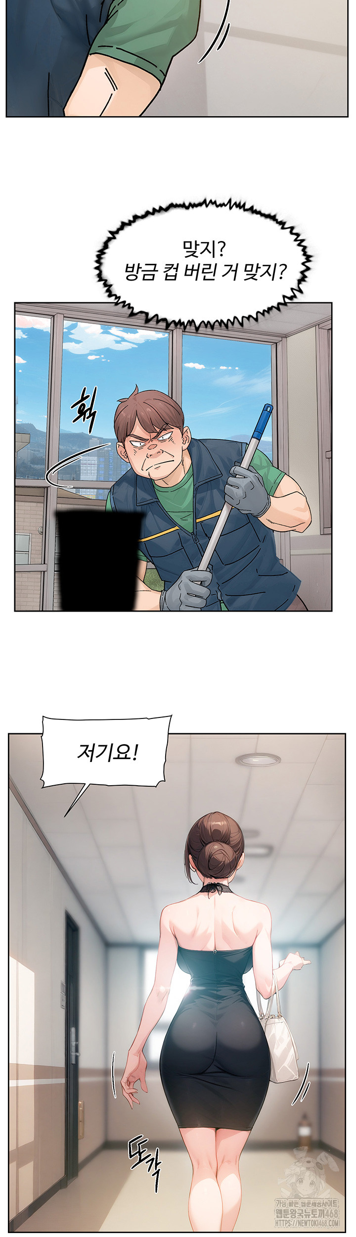 Cleaning Service Raw Chapter 21 Page 22