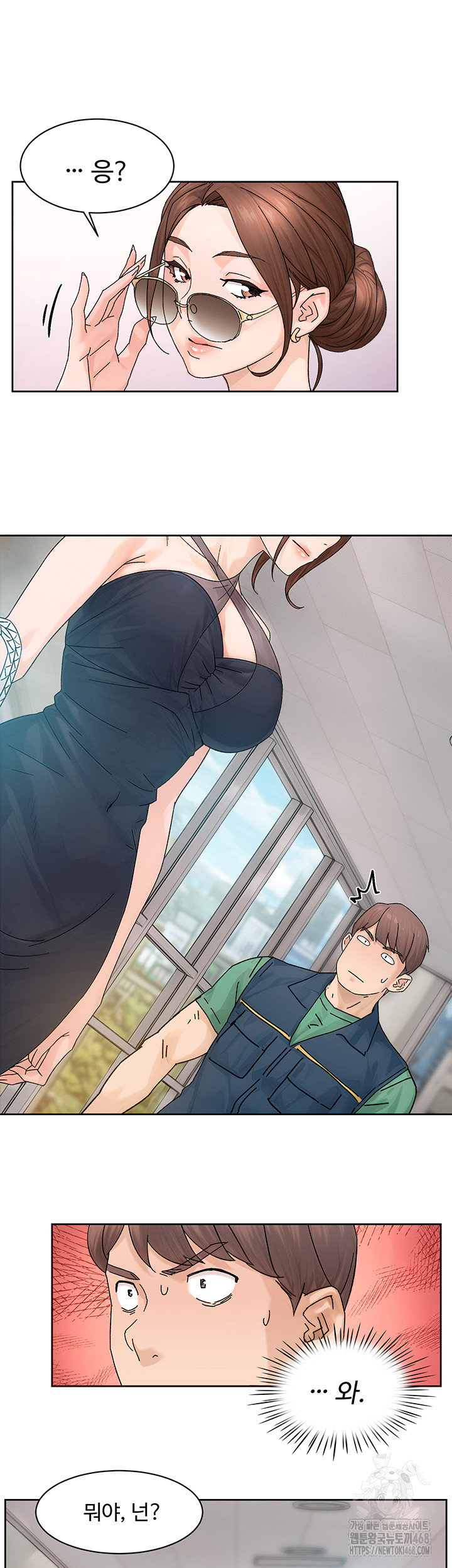Cleaning Service Raw Chapter 21 Page 23