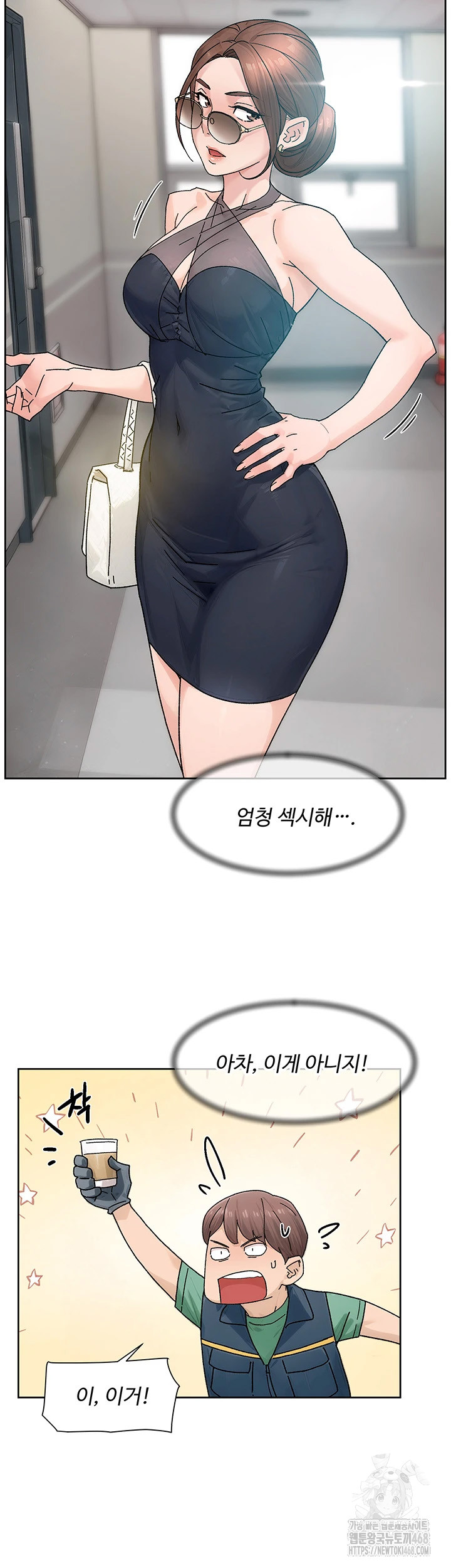 Cleaning Service Raw Chapter 21 Page 24