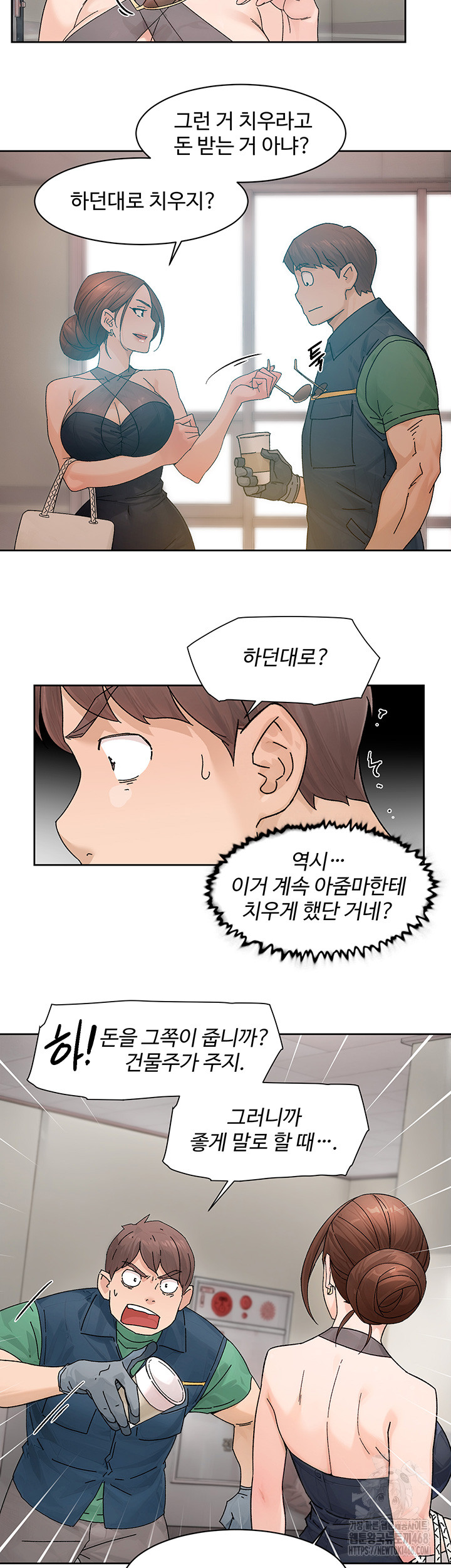 Cleaning Service Raw Chapter 21 Page 26