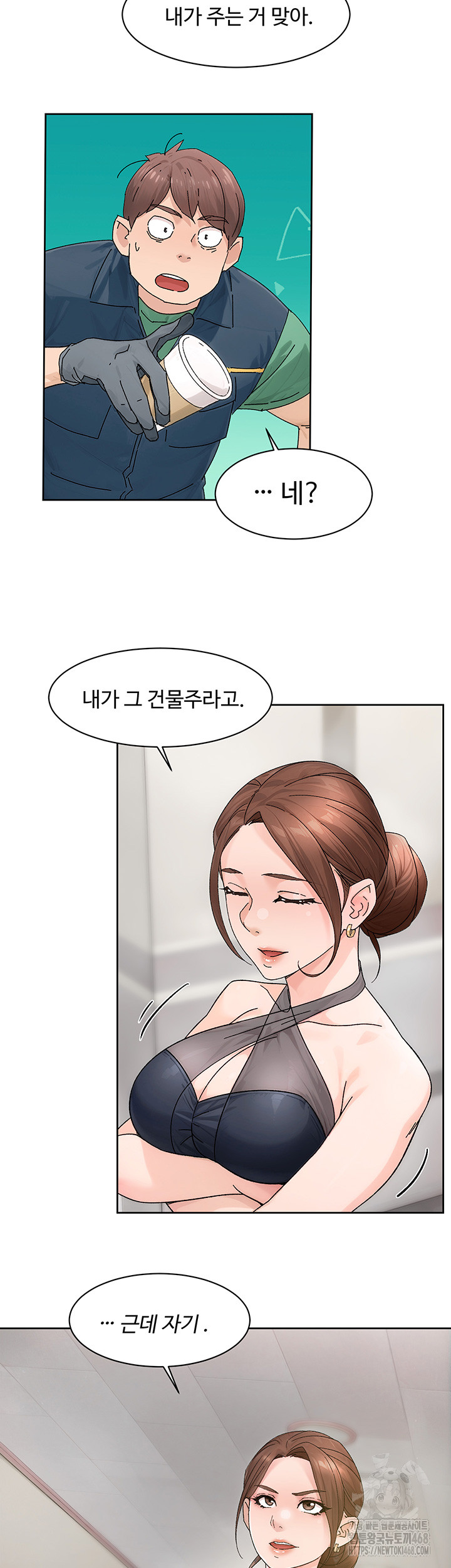 Cleaning Service Raw Chapter 21 Page 27