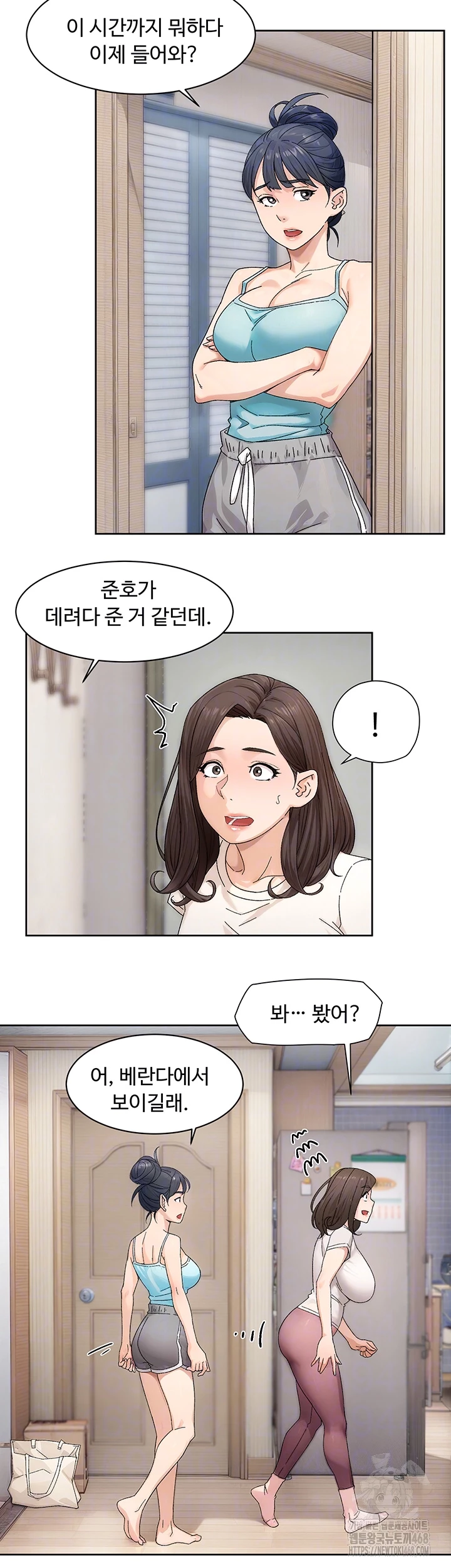 Cleaning Service Raw Chapter 21 Page 4