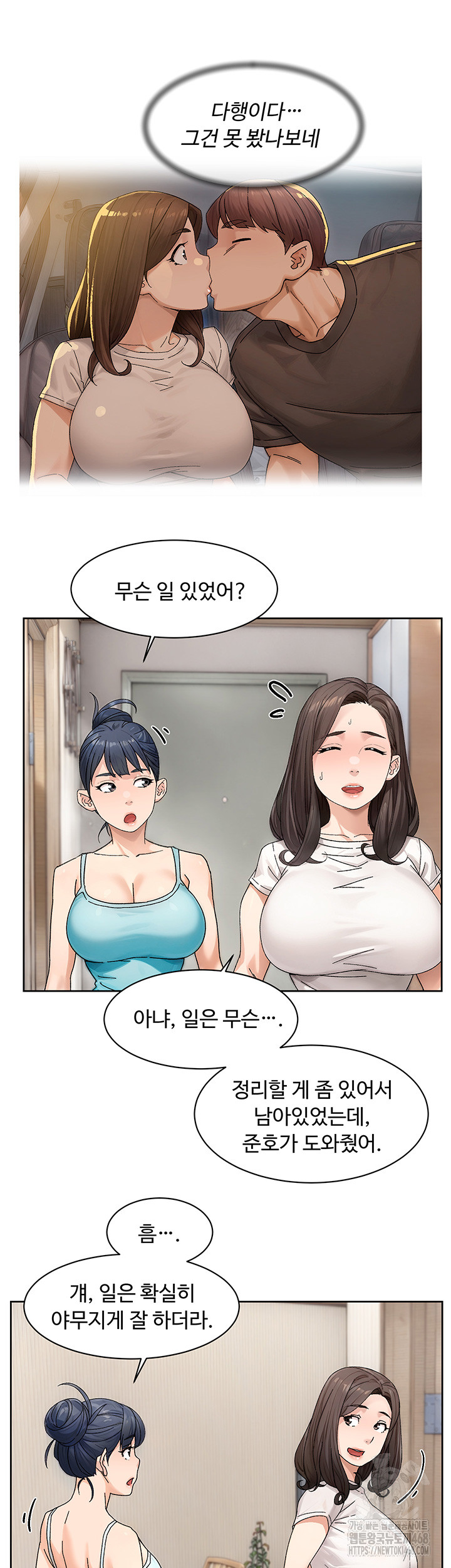 Cleaning Service Raw Chapter 21 Page 5