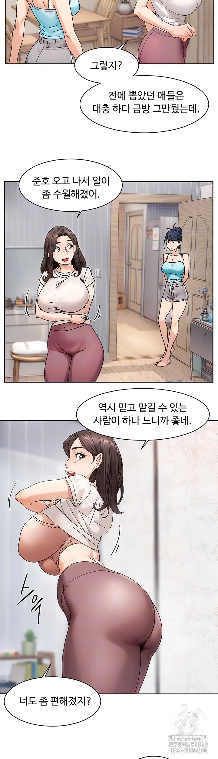 Cleaning Service Raw Chapter 21 Page 6