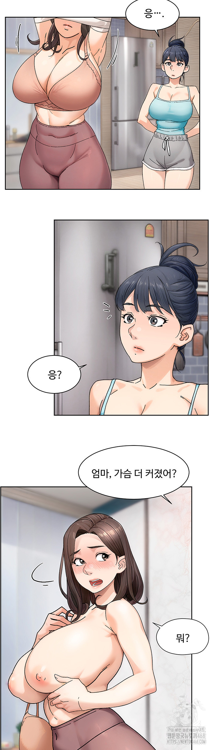 Cleaning Service Raw Chapter 21 Page 7