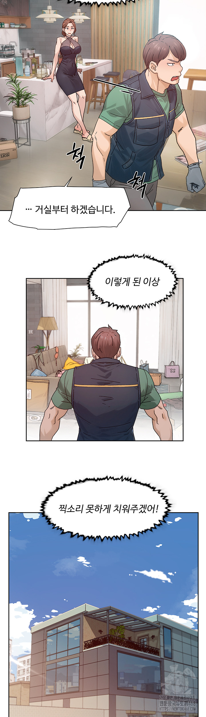 Cleaning Service Raw Chapter 22 Page 10