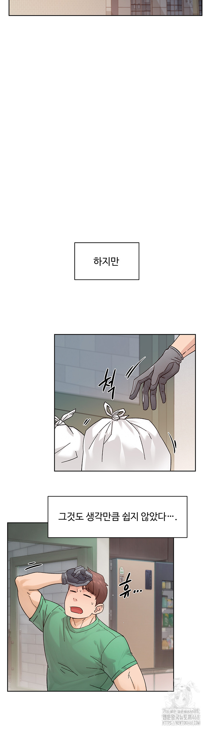 Cleaning Service Raw Chapter 22 Page 11
