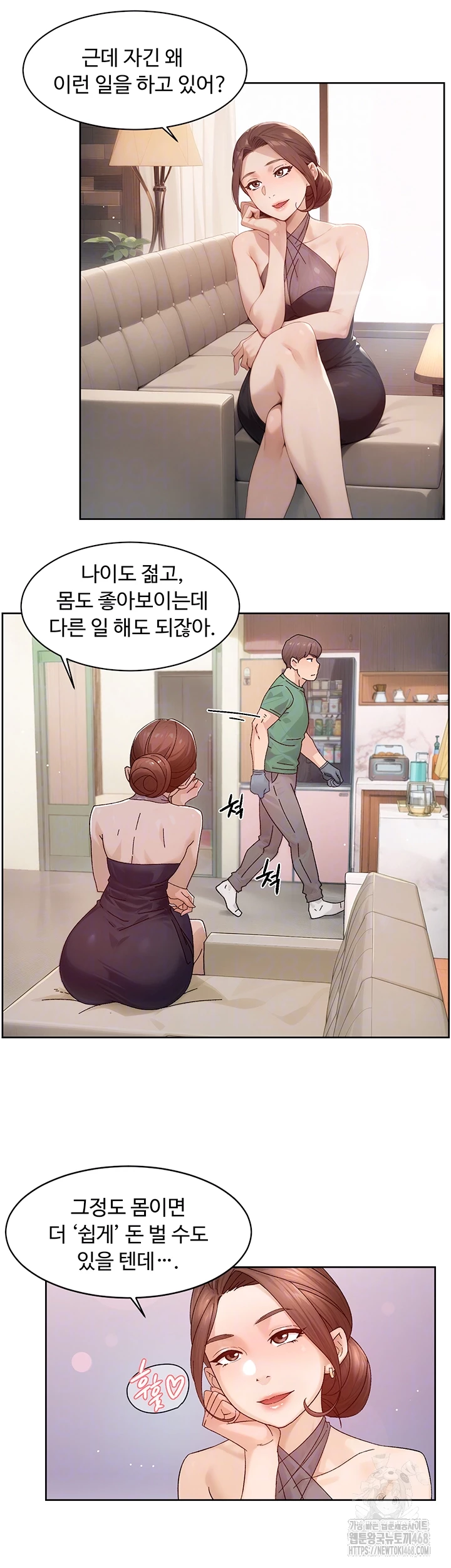 Cleaning Service Raw Chapter 22 Page 12