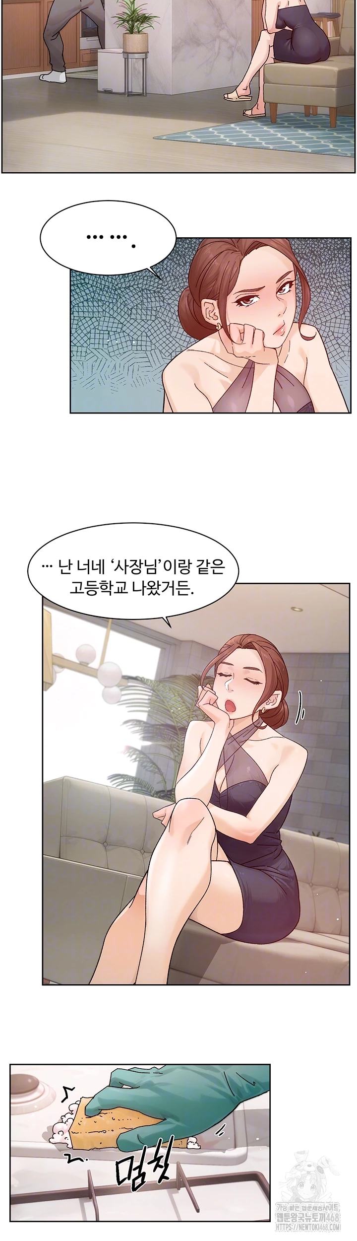 Cleaning Service Raw Chapter 22 Page 14