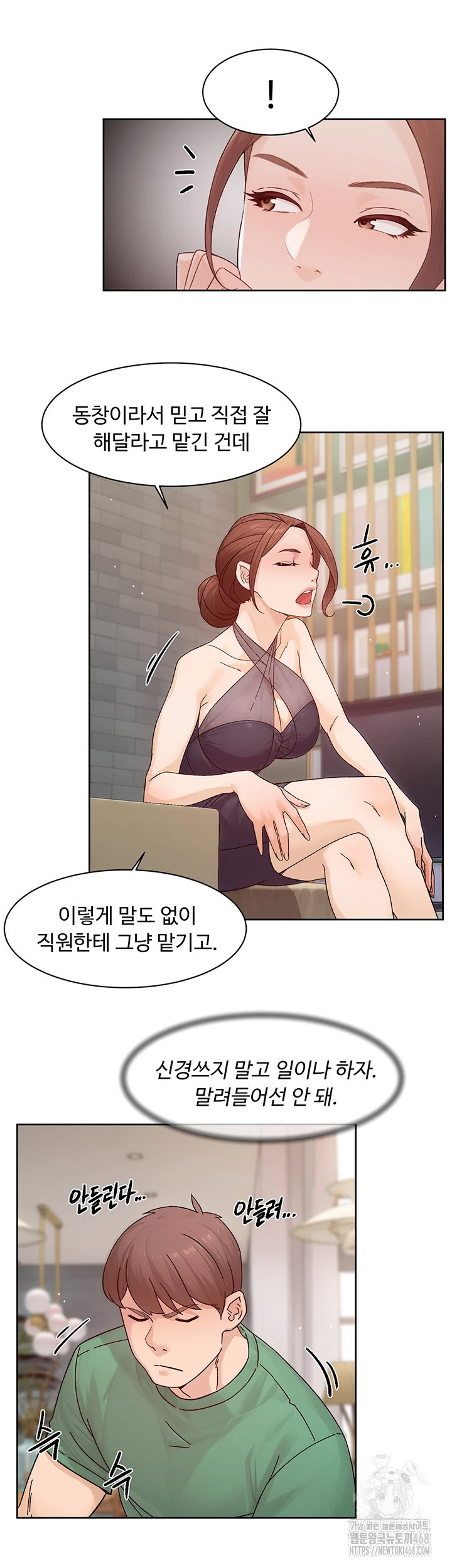 Cleaning Service Raw Chapter 22 Page 15