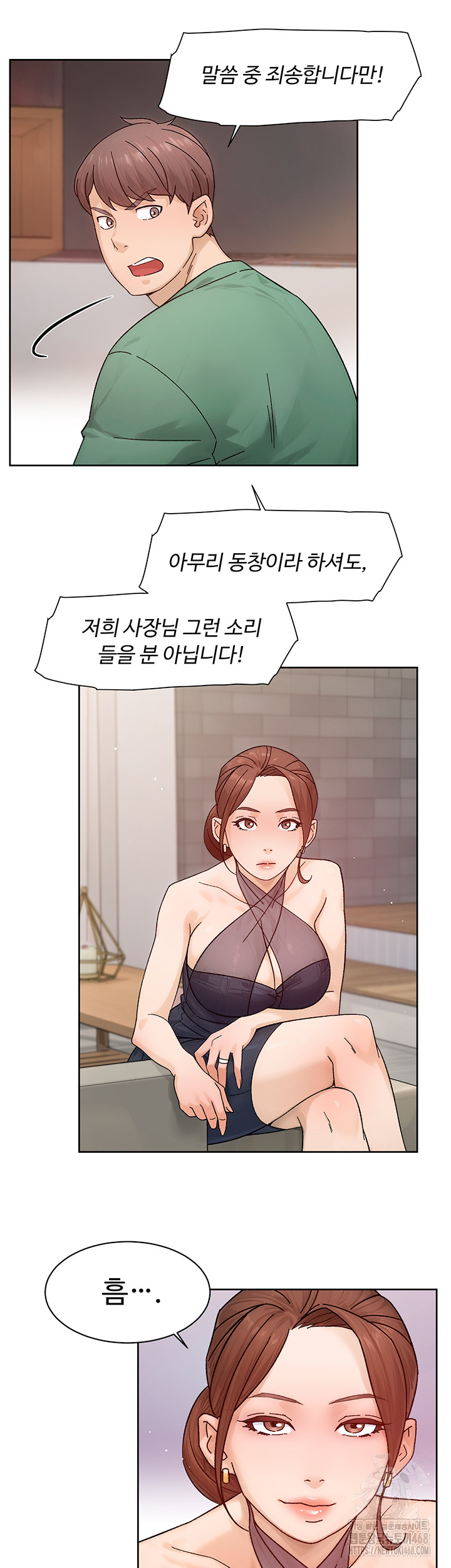 Cleaning Service Raw Chapter 22 Page 17