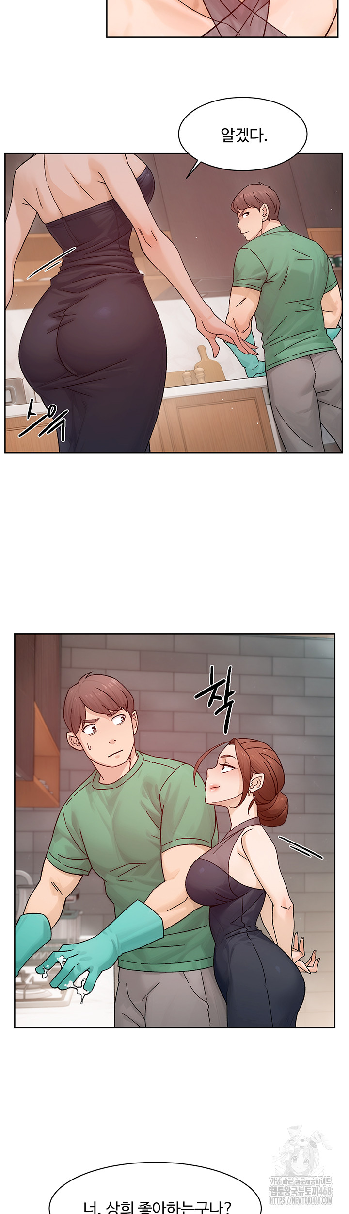 Cleaning Service Raw Chapter 22 Page 18